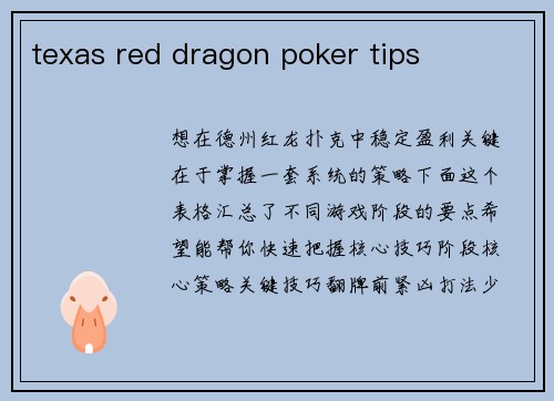 texas red dragon poker tips